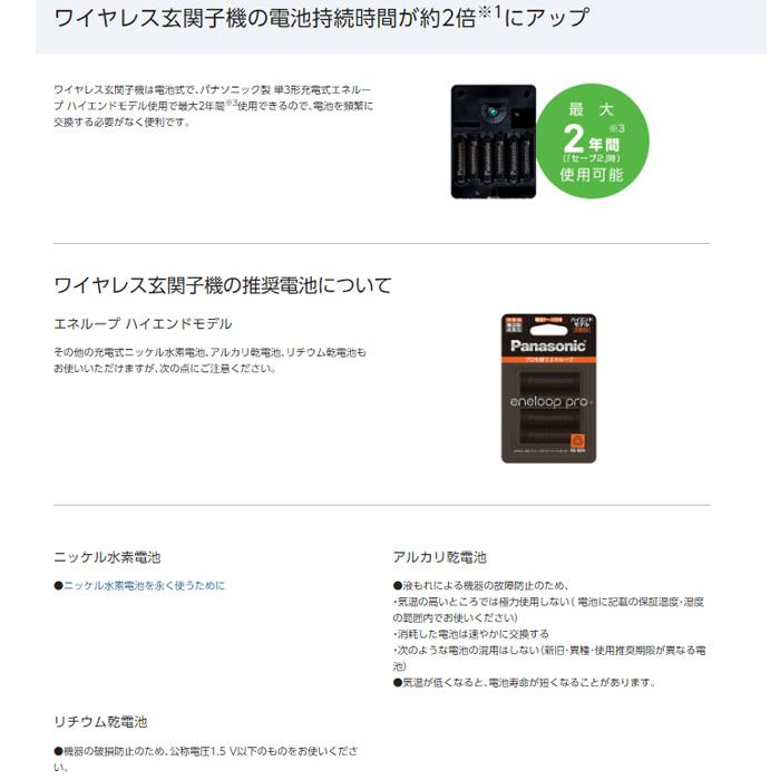 Panasonic パナソニック VS-SGZ20L ワイヤレステレビドアホン