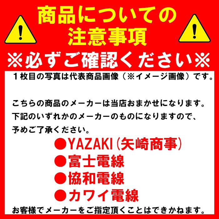 VVF2.0mm×2 電線 VVFケーブル 2.0mm×2芯 灰色 YAZAKI(矢崎総業) 富士
