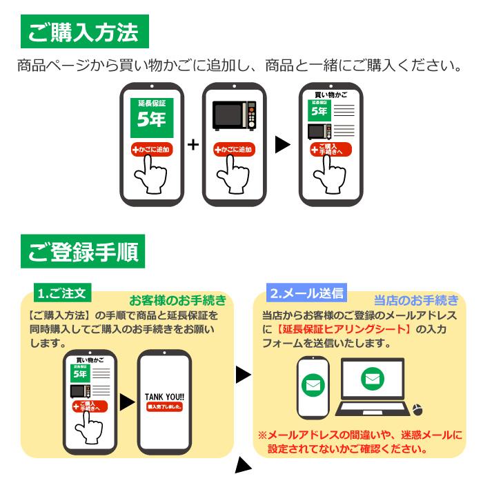 ジャパンワランティサポート あんしん修理サポート 10年延長保証 ハウジングエアコン(室内機+室外機各1台)_4