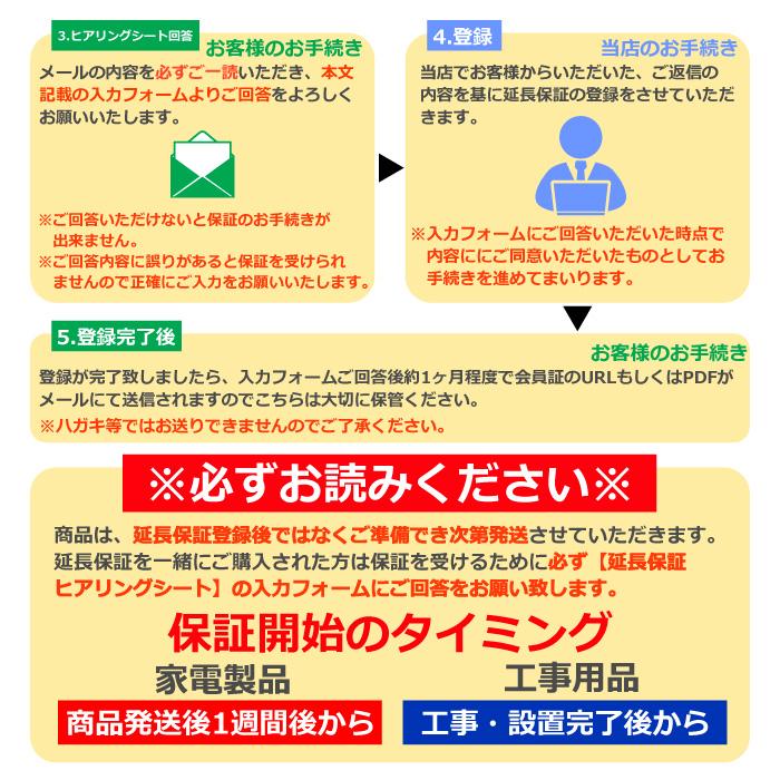 ジャパンワランティサポート あんしん修理サポート 10年延長保証 ハウジングエアコン(室内機+室外機各1台)_5