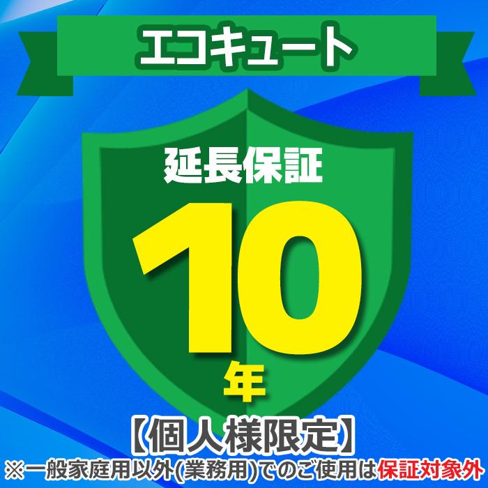ジャパンワランティサポート あんしん修理サポート 10年延長保証