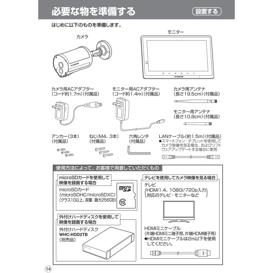 マスプロ WC3A10ML ワイヤレスカメラセット モニター＆カメラセット(3MP) 10インチモニター 警告・通話機能対応 バレットタイプカメラ センサーライト付 防犯の画像