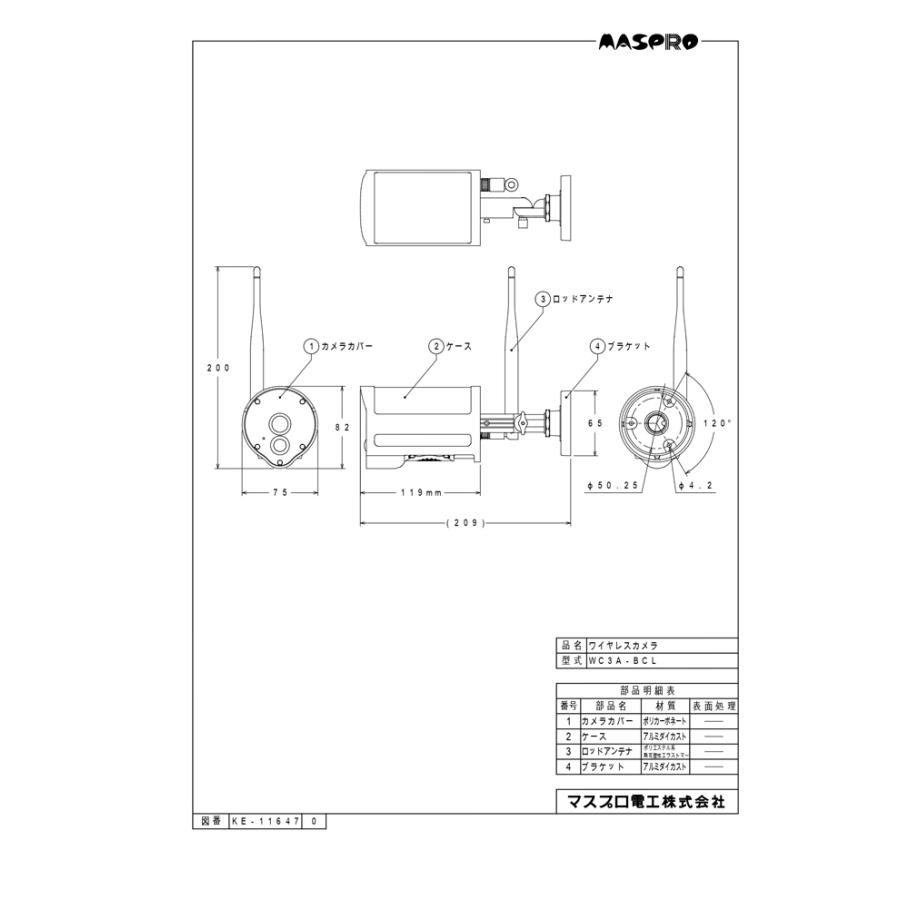 マスプロ WC3A10ML ワイヤレスカメラセット モニター＆カメラセット(3MP) 10インチモニター 警告・通話機能対応 バレットタイプカメラ センサーライト付 防犯の画像