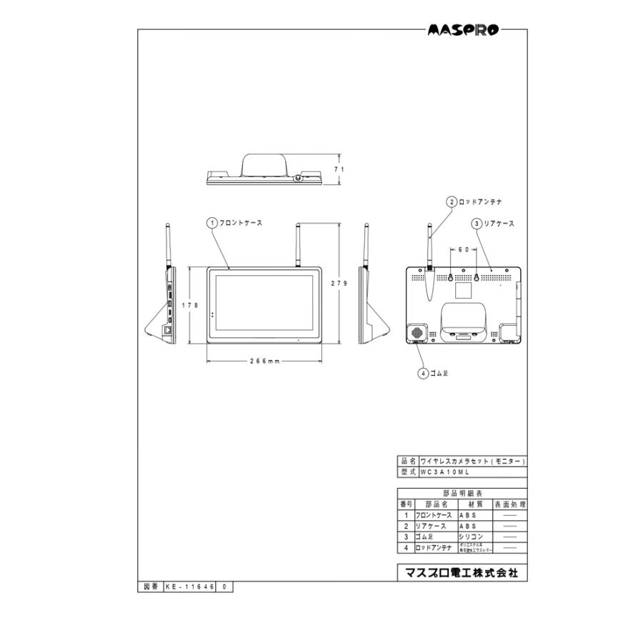 マスプロ WC3A10ML ワイヤレスカメラセット モニター＆カメラセット(3MP) 10インチモニター 警告・通話機能対応 バレットタイプカメラ センサーライト付 防犯の画像