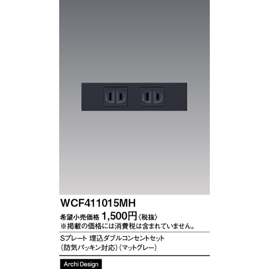 Panasonic（パナソニック） WCF411015MH Sプレート 埋込ダブル
