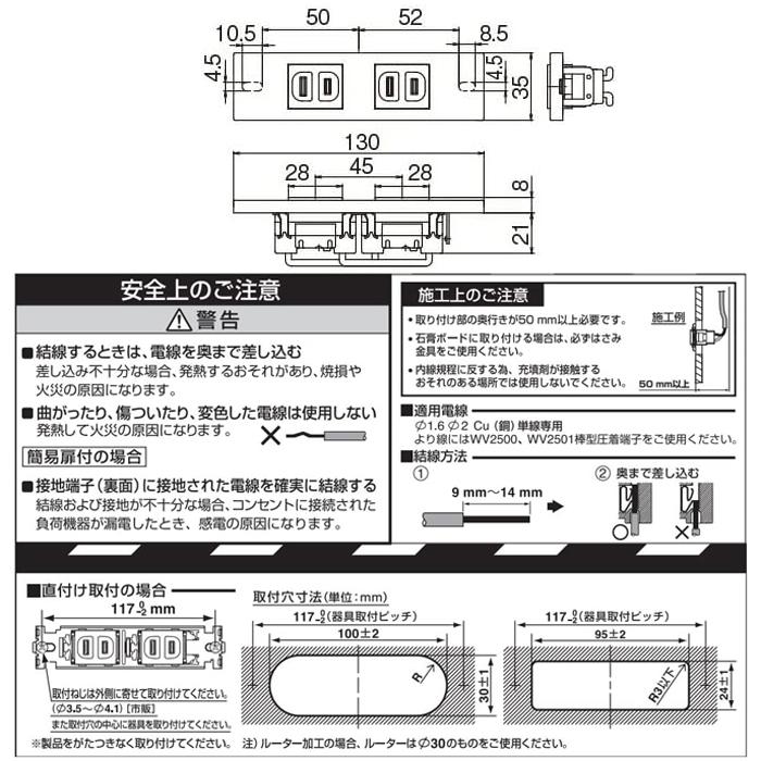 Panasonic（パナソニック） WCF411015MH Sプレート 埋込ダブル