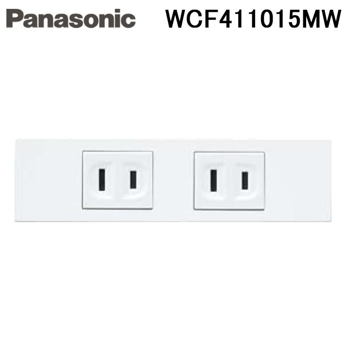 Panasonic（パナソニック） WCF411015MW Sプレート 埋込ダブル