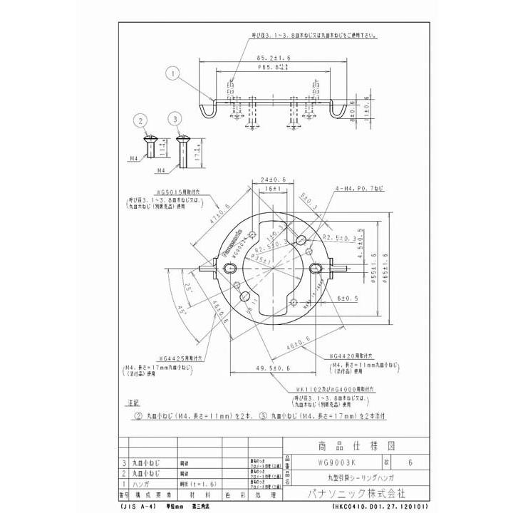 パナソニック WG9003K (10個セット) 丸型引掛シーリングハンガ｜rakudenmart｜02