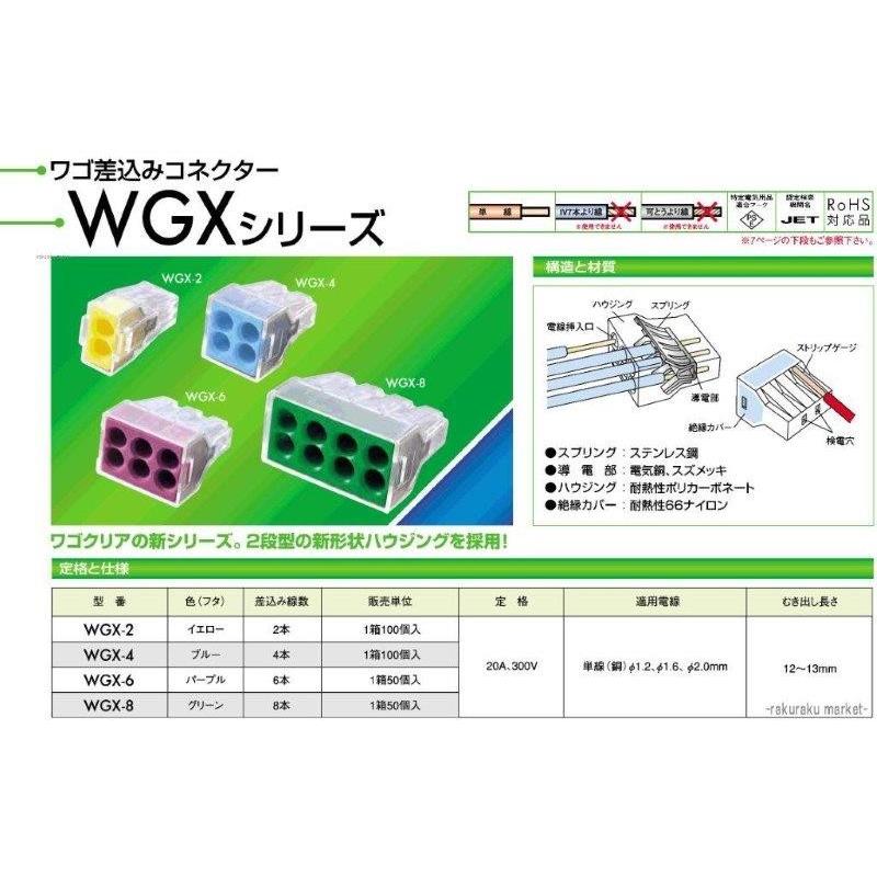 WAGO（ワゴ） WAGO WGZ-2 差込コネクター 2穴用 (120個入) WGZ2 (WGX-2