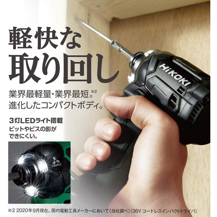 マルチボルト HiKOKI WH36DC(2XPBSZ) コードレスインパクトドライバ 