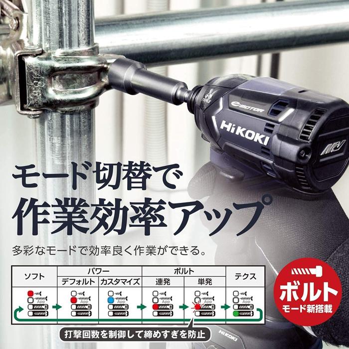 マルチボルト HiKOKI WH36DC(2XPSZ) コードレスインパクトドライバ 36V