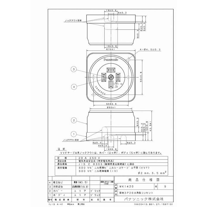 5個セットPanasonic レール用コンセント伸縮仕様半額 楽天市場