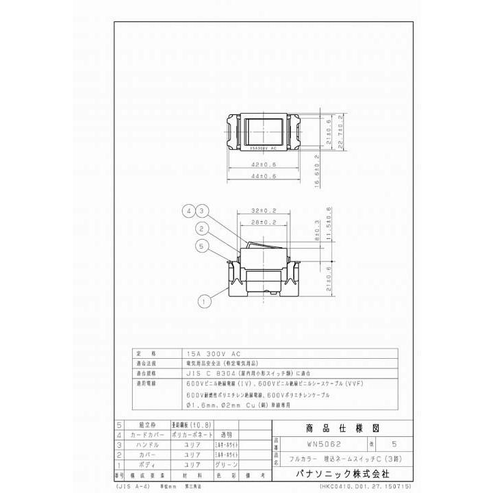 Panasonic（パナソニック） WN5062 (10個セット) 埋込ネームスイッチC 