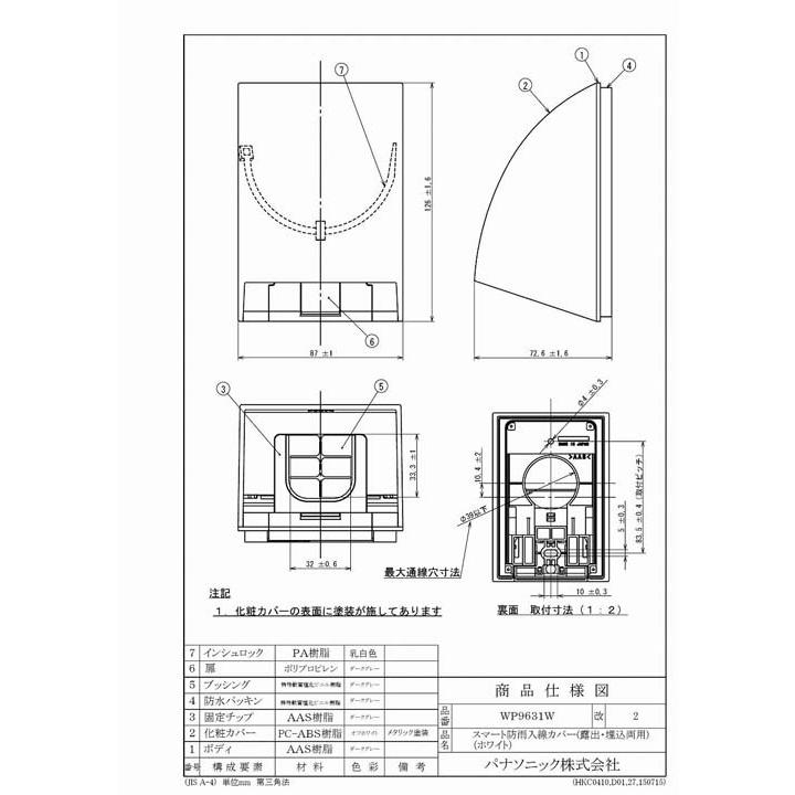 パナソニック WP9631W (5個セット) スマート防雨入線カバー :wp9631w:住設と電材の洛電マート Yahoo!店 - 通販 - Yahoo!ショッピング パナソニック WP9631W (5個セット) スマート防雨入線カバー :wp9631w:住設と電材の洛電マート Yahoo!店 - 通販 - Yahoo!ショッピング