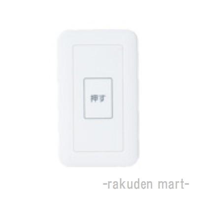 埋込押ボタン　WS65611K Panasonic（パナソニック） WS65611K 埋込押釦常開形 : 住設と電材の洛