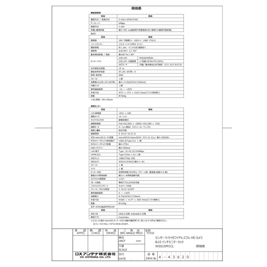 DXアンテナ WSS10M1CL センサーライト付ワイヤレスフルHDカメラ＆10inchモニターセット WSSシリーズ 防犯カメラ ブラック DXデルカテック_10