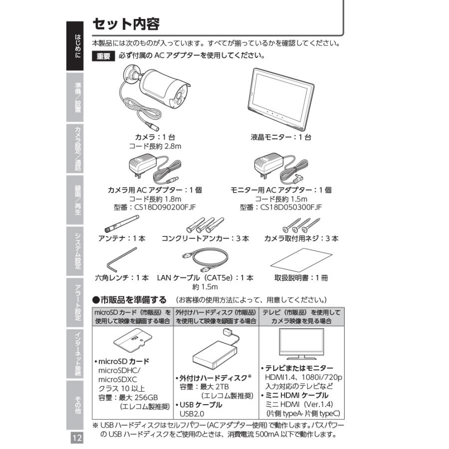 DXアンテナ WSS10M1CL センサーライト付ワイヤレスフルHDカメラ＆10inchモニターセット WSSシリーズ 防犯カメラ ブラック DXデルカテック_11