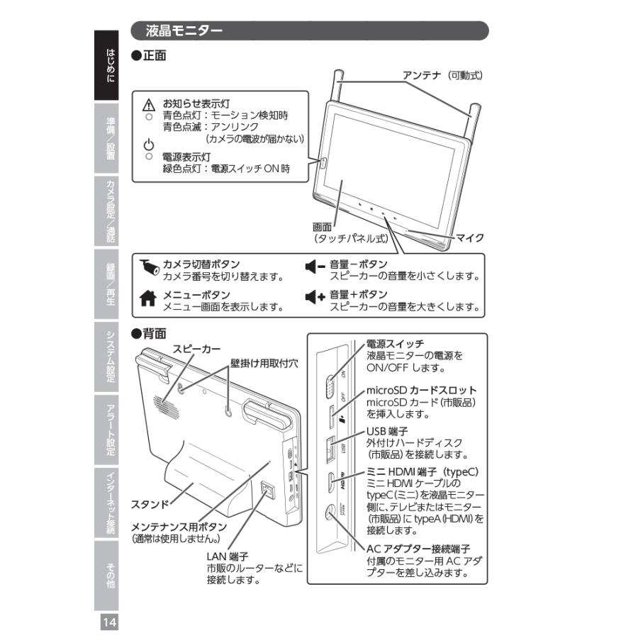 DXアンテナ WSS10M1CL センサーライト付ワイヤレスフルHDカメラ＆10inchモニターセット WSSシリーズ 防犯カメラ ブラック DXデルカテック_13
