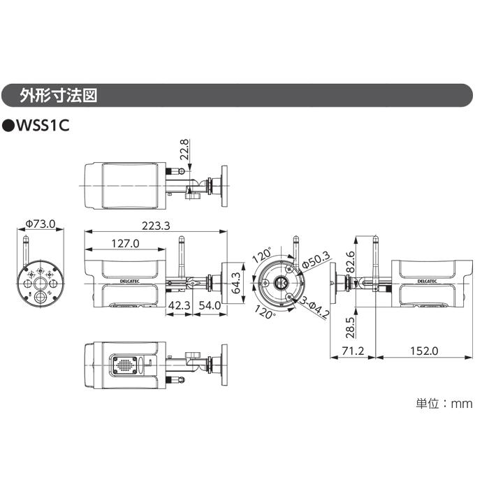 DXデルカテック DXアンテナ WSS1C 増設用センサーライト付ワイヤレス
