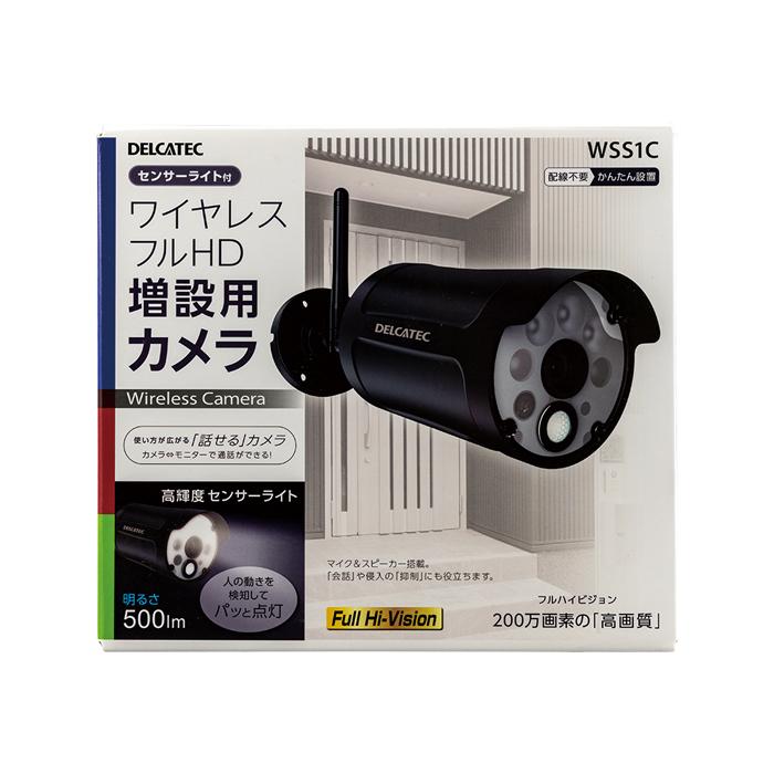 DXデルカテック DXアンテナ WSS1C 増設用センサーライト付ワイヤレス