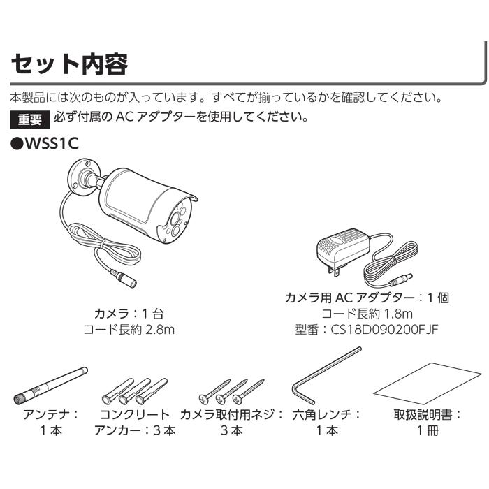DXデルカテック DXアンテナ WSS1C 増設用センサーライト付ワイヤレス