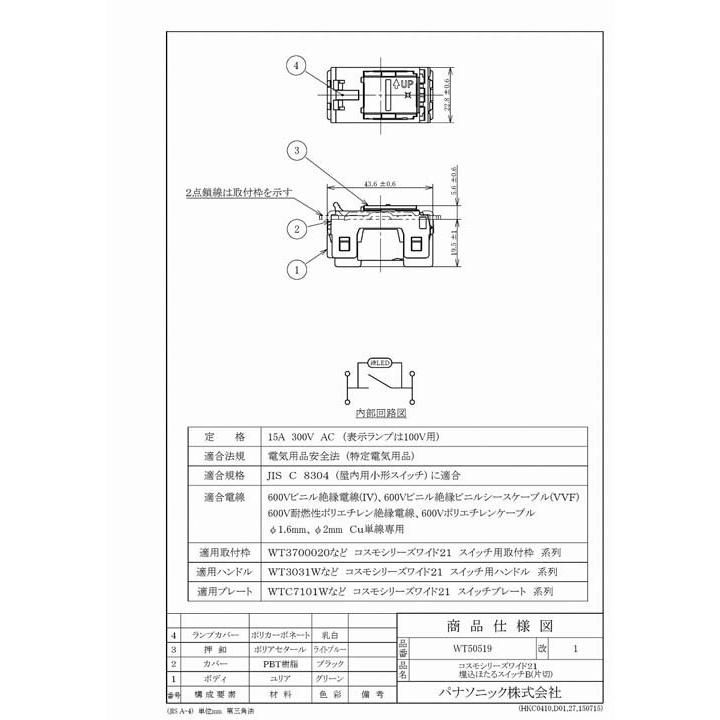パナソニック WT50519 (10個セット) スモシリーズワイド21 埋込ほたるスイッチB :wt50519:住設と電材の洛電マート Yahoo!店 - 通販 - Yahoo!ショッピング パナソニック WT50519 (10個セット) スモシリーズワイド21 埋込ほたるスイッチB :wt50519:住設と電材の洛電マート Yahoo!店 - 通販 - Yahoo!ショッピング