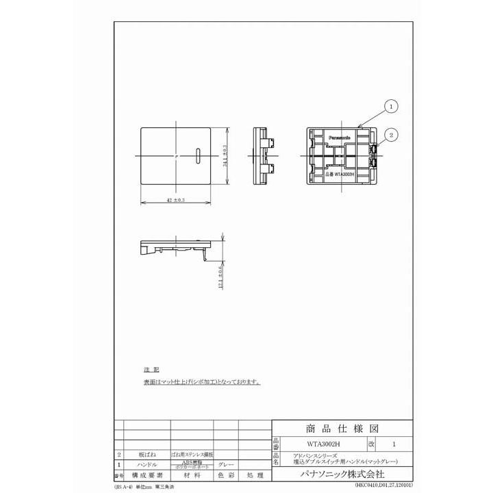 市場 パナソニック 埋込ダブルスイッチ用ハンドル 市場 パナソニック 埋込ダブルスイッチ用ハンドル