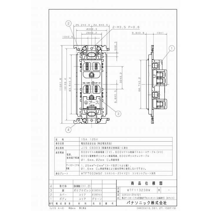 Panasonic（パナソニック） WTF113238W (5個セット) コスモシリーズ