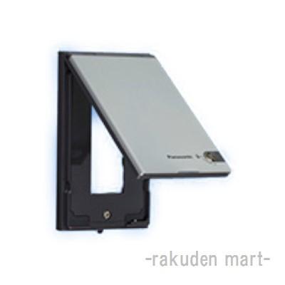 パナソニック WTF7983S (5個セット) コスモシリーズワイド21 防雨薄型コンセントガードプレート