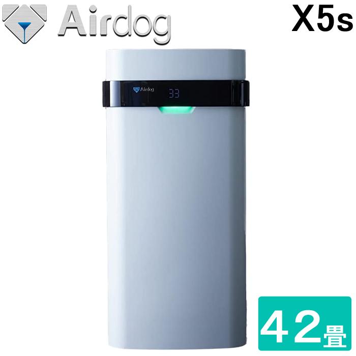 Airdog エアードッグ X5s 空気清浄機 正規品 約42畳用 静音設計