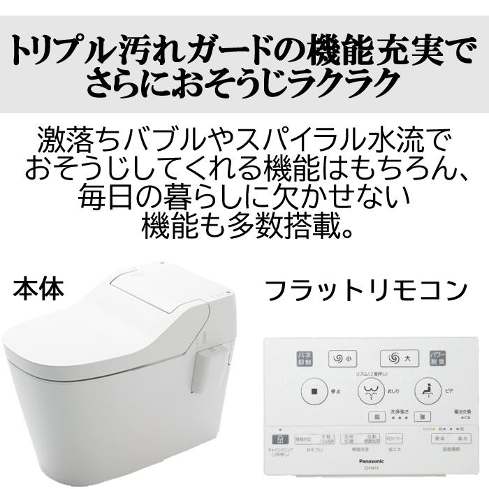パナソニック アラウーノ CH1411WS　未使用品 床排水付き Panasonic（パナソニック） アラウーノS141 XCH1411WS 床排水標準