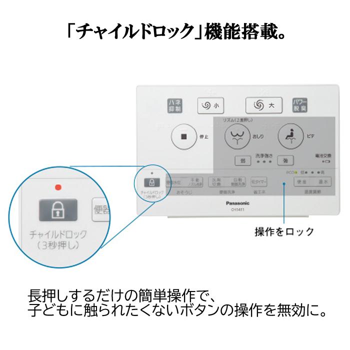 Panasonic（パナソニック） アラウーノS141 XCH1411RWS 床排水