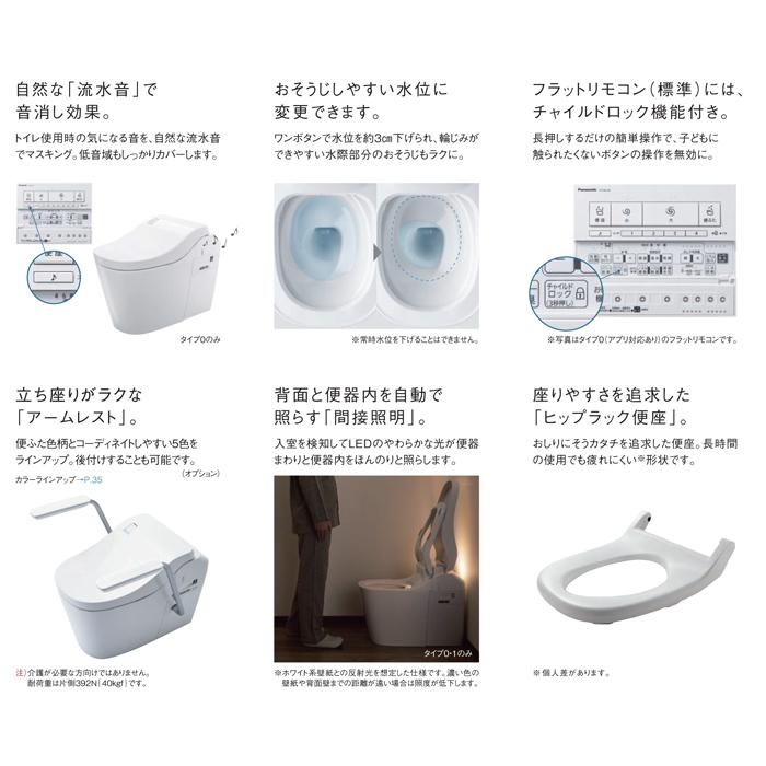 Panasonic パナソニック XCH1500WSK 全自動おそうじトイレ Panasonic パナソニック XCH1500WSK 全自動おそうじトイレ