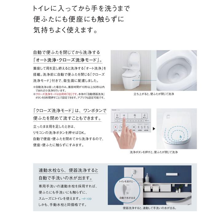 Panasonic（パナソニック） XCH1500WSK 全自動おそうじトイレ