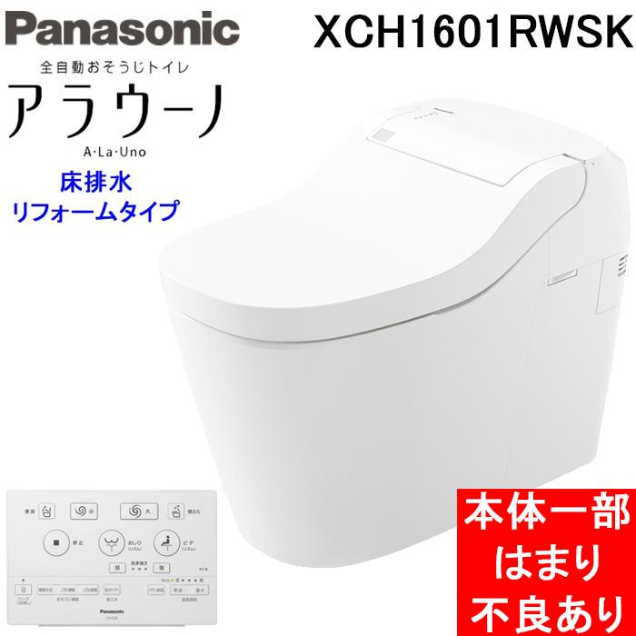 Panasonic 水洗便器　美品新品 Panasonic（パナソニック） (一部はまり不良 開封済 未使用品