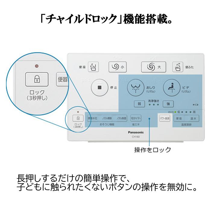 (送料無料)パナソニック アラウーノS160 XCH1601WS 床排水標準タイプ 全自動おそうじトイレ オート開閉機能付 タンクレストイレ｜rakudenmart｜19