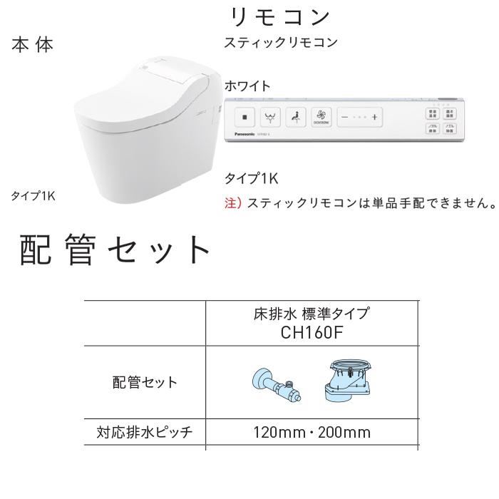 Panasonic（パナソニック） XCH1601WSSK アラウーノ S160シリーズ