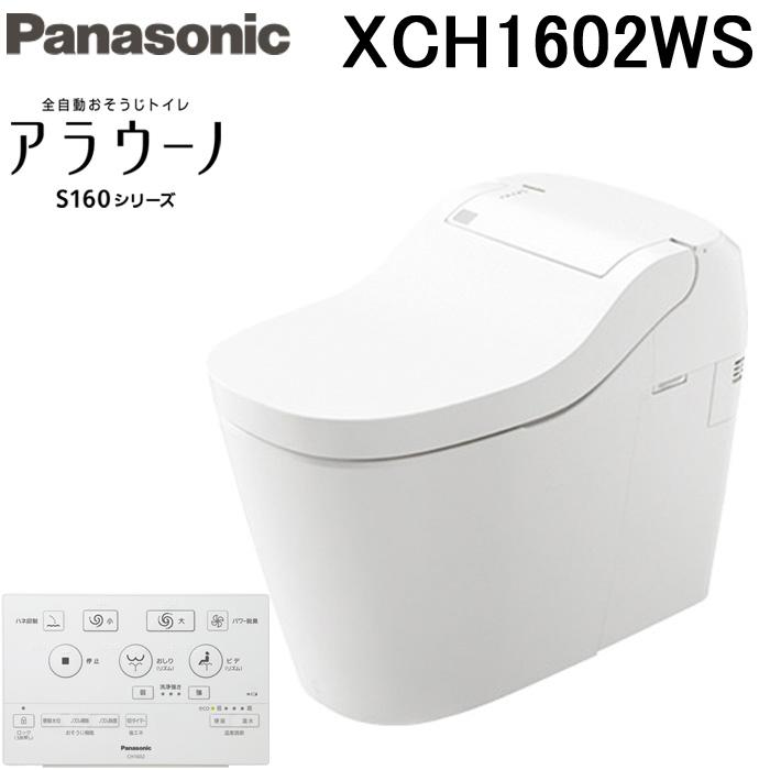 Panasonic（パナソニック） (送料無料)パナソニック アラウーノS160