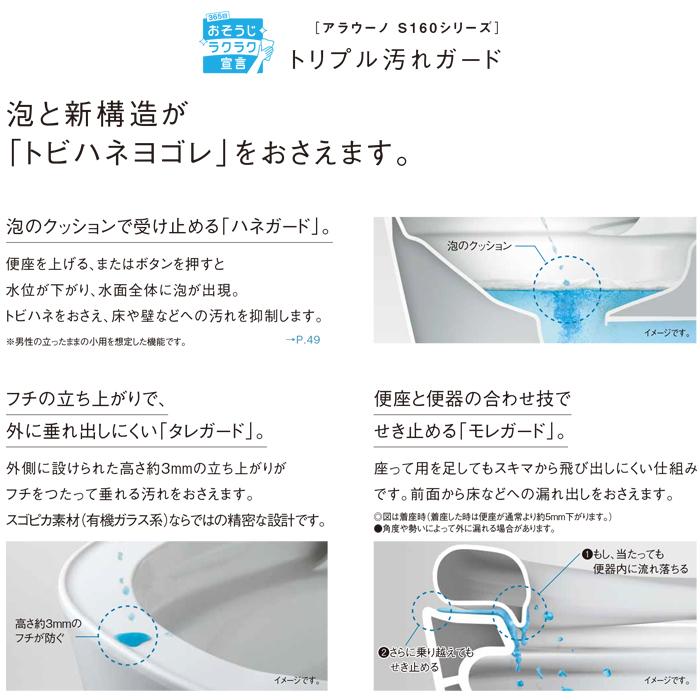 Panasonic（パナソニック） XCH1602ZWS アラウーノ ホワイト 壁排水155
