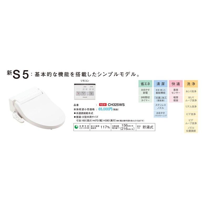 パナソニック NewアラウーノV XCH3015RWST 床排水リフォームタイプ 手洗い付き 節水キレイ洗浄 V専用トワレ新S5_4