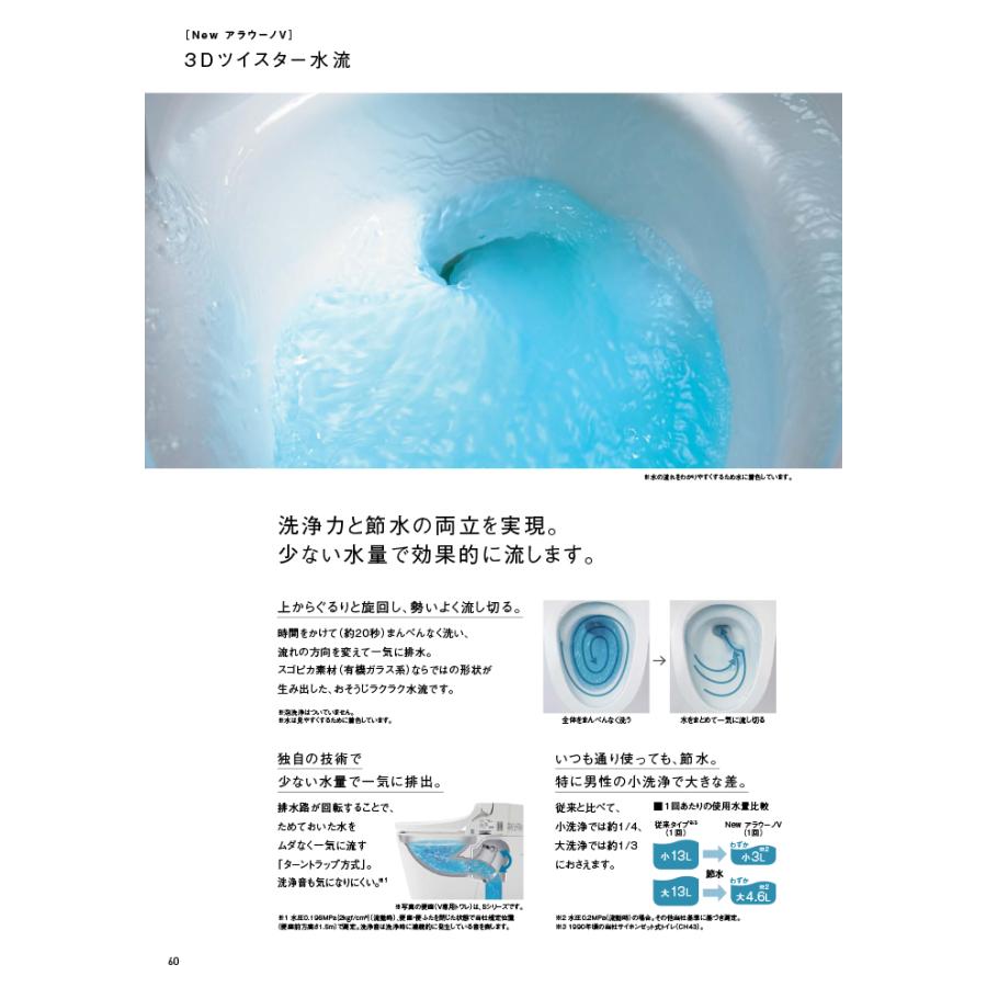 XCH3015WS パナソニック NEWアラウーノV 3Dツイスター水流 パナソニック アラウーノV XCH3015WST (トイレ・便器) 価格比較 - 価格.com