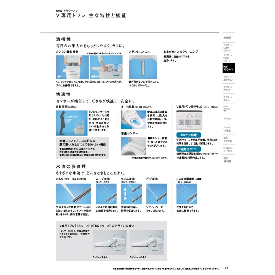 Panasonic（パナソニック） NewアラウーノV XCH3015WST 床排水標準