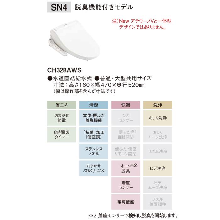 パナソニック XCH30A8WST トイレ NEWアラウーノV 3Dツイスター水流 脱臭機能付きモデル 手洗いあり 床排水120mm・200mm V専用トワレSN4 標準タイプ ホワイト｜rakudenmart｜06