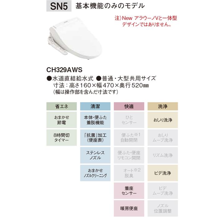Panasonic パナソニック XCH30A9WS トイレ NEWアラウーノV 3D Panasonic パナソニック XCH30A9WS トイレ NEWアラウーノV 3D
