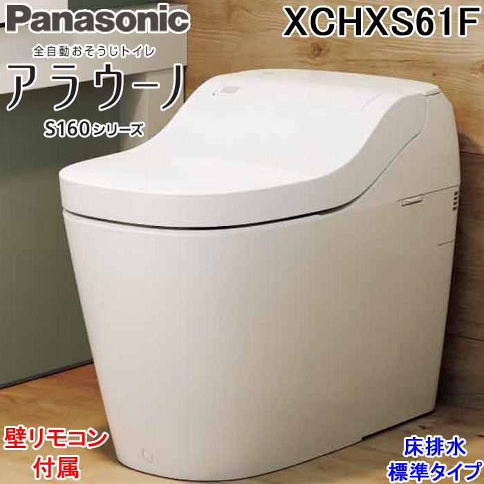 Panasonic（パナソニック） XCHXS61F アラウーノ S160シリーズ タイプ1