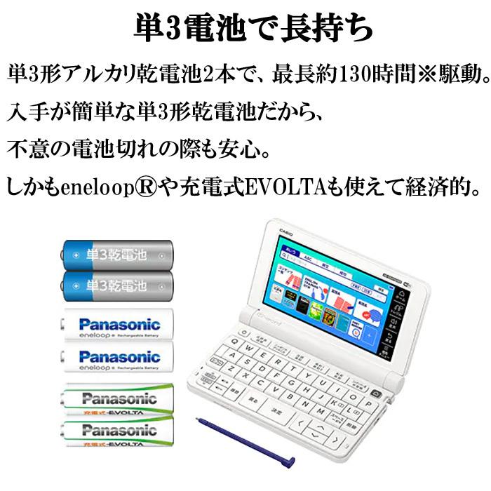 今だけ充電器セット付 即納 CASIO 電子辞書 カシオ 高校生モデル XD-SX4910WE 在庫あり ホワイト ※2022年モデル EX-word XDSX4910WE 今だけ充電器セット付 即納 CASIO 電子辞書 カシオ 高校生モデル XD-SX4910WE 在庫あり ホワイト ※2022年モデル EX-word XDSX4910WE