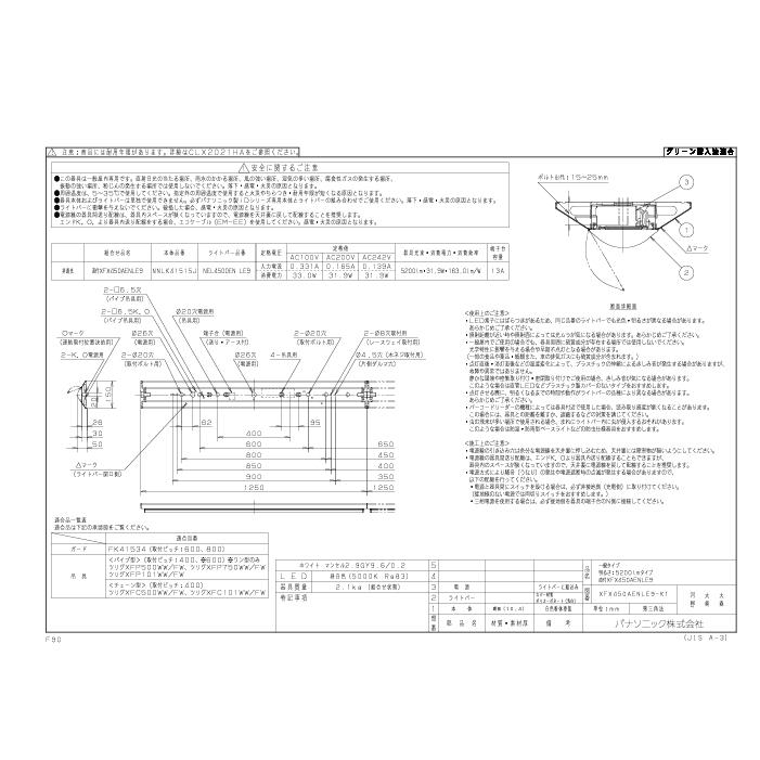 Panasonic（パナソニック） XFX450AENLE9 天井直付型 40形 一体型LED