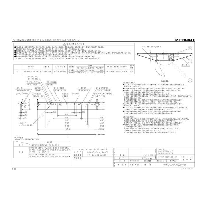 Panasonic（パナソニック） XFX450DENLE9 天井直付型 40形 一体型LED