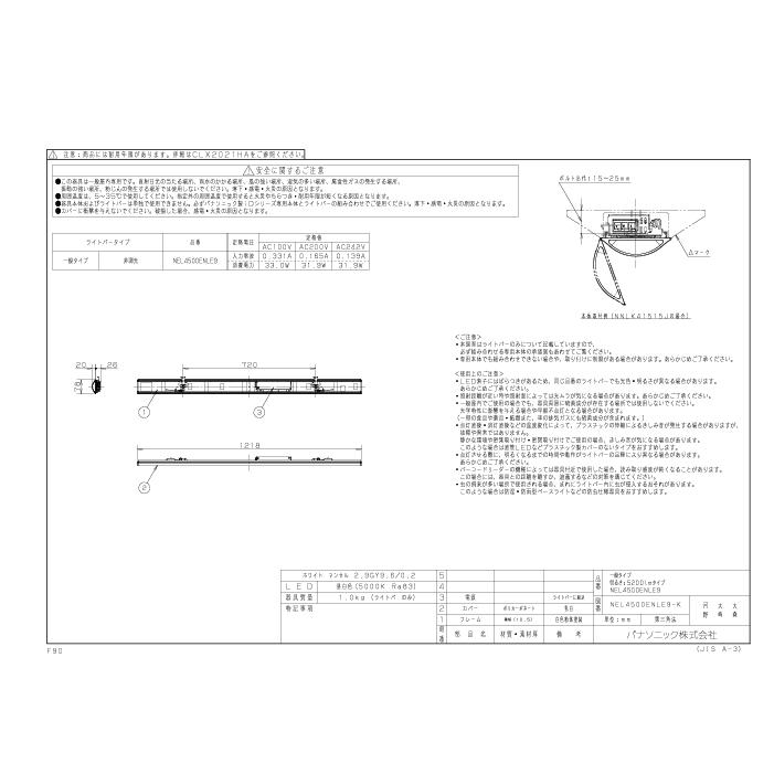 Panasonic（パナソニック） XFX450DENLE9 天井直付型 40形 一体型LED