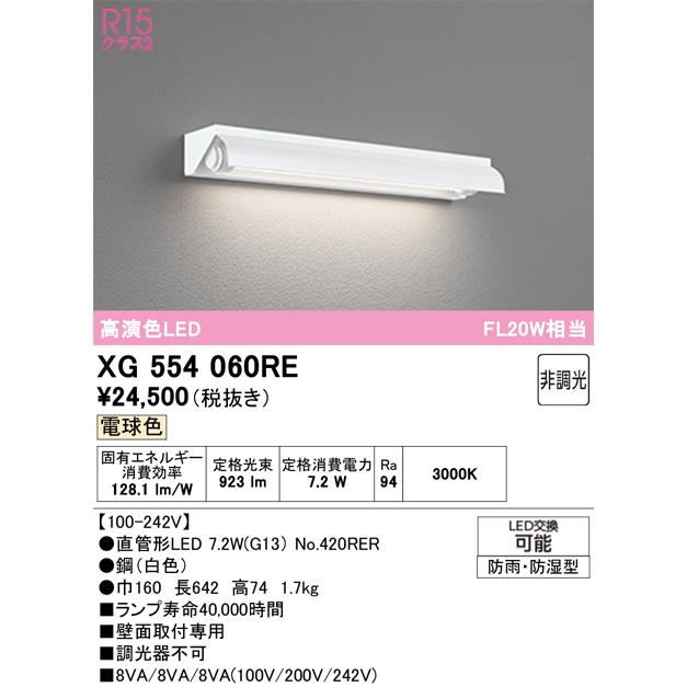 ODELIC（オーデリック） XG554060RE ベースライト : 住設と電材の洛電